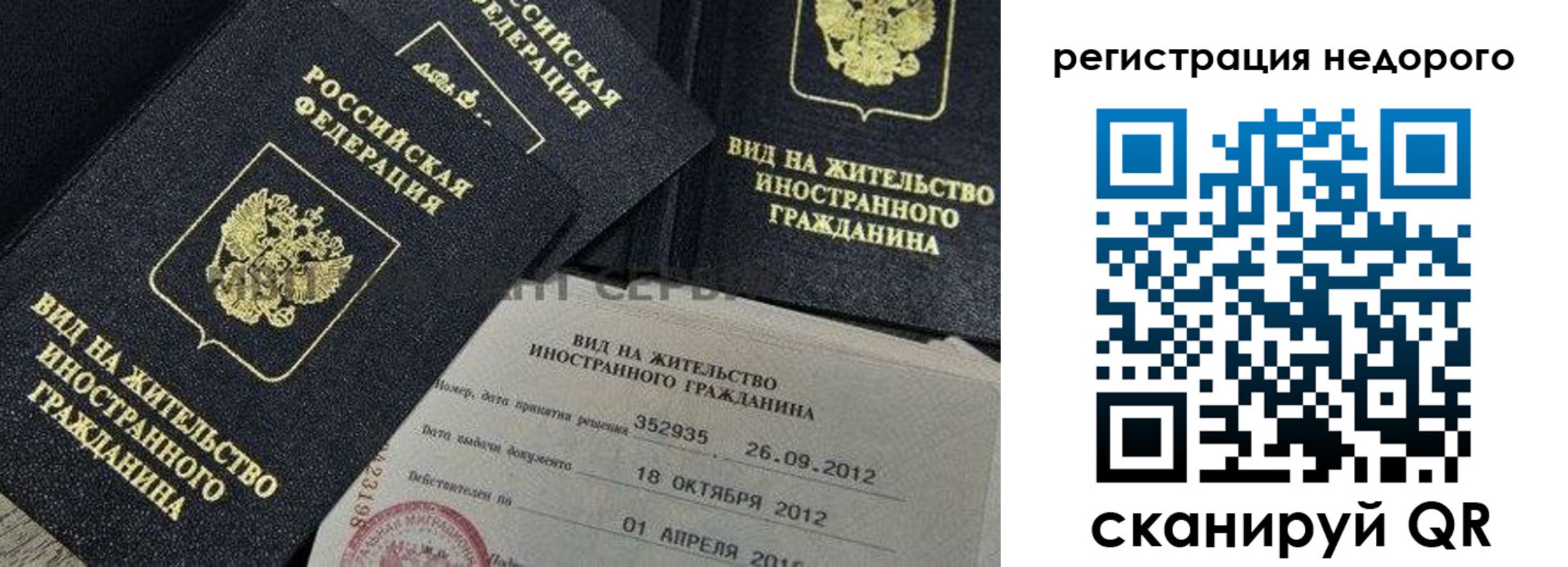 прописка для кредита в Каменке