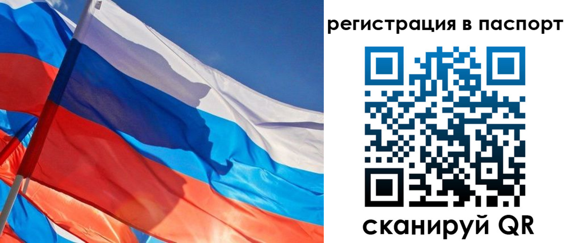 временная регистрация собственник в Каменке