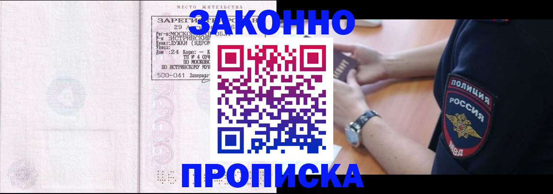временная регистрация надежно в Каменке