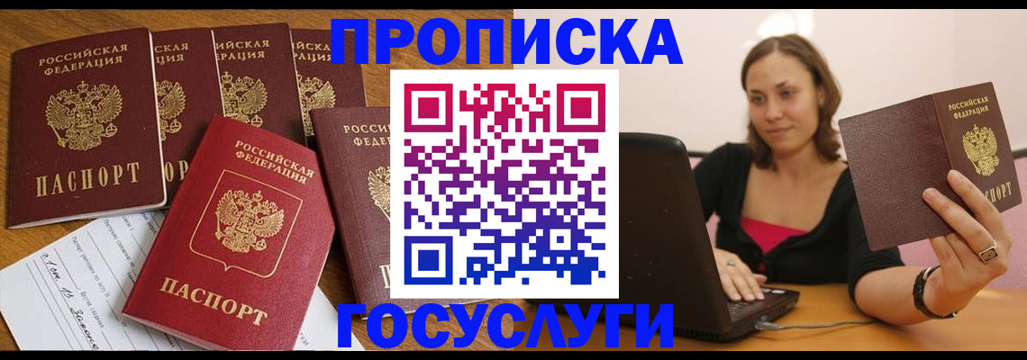временная регистрация поиск в Каменке