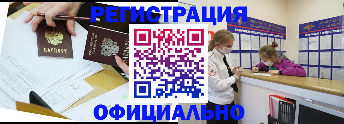 временная регистрация поиск в Каменке