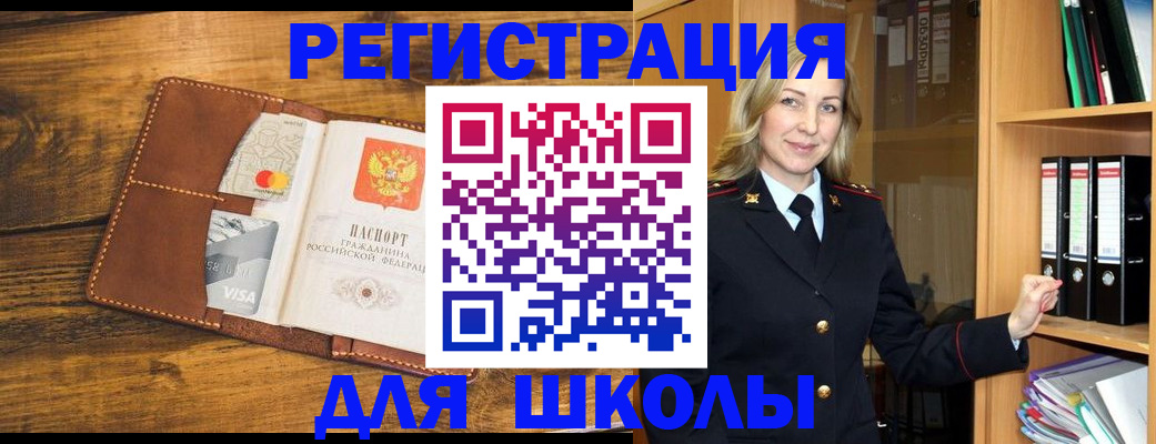 временная регистрация гарантия в Каменке